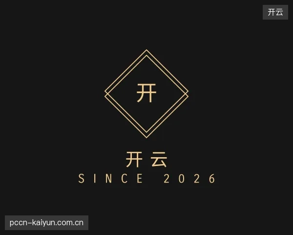 关于开云官网